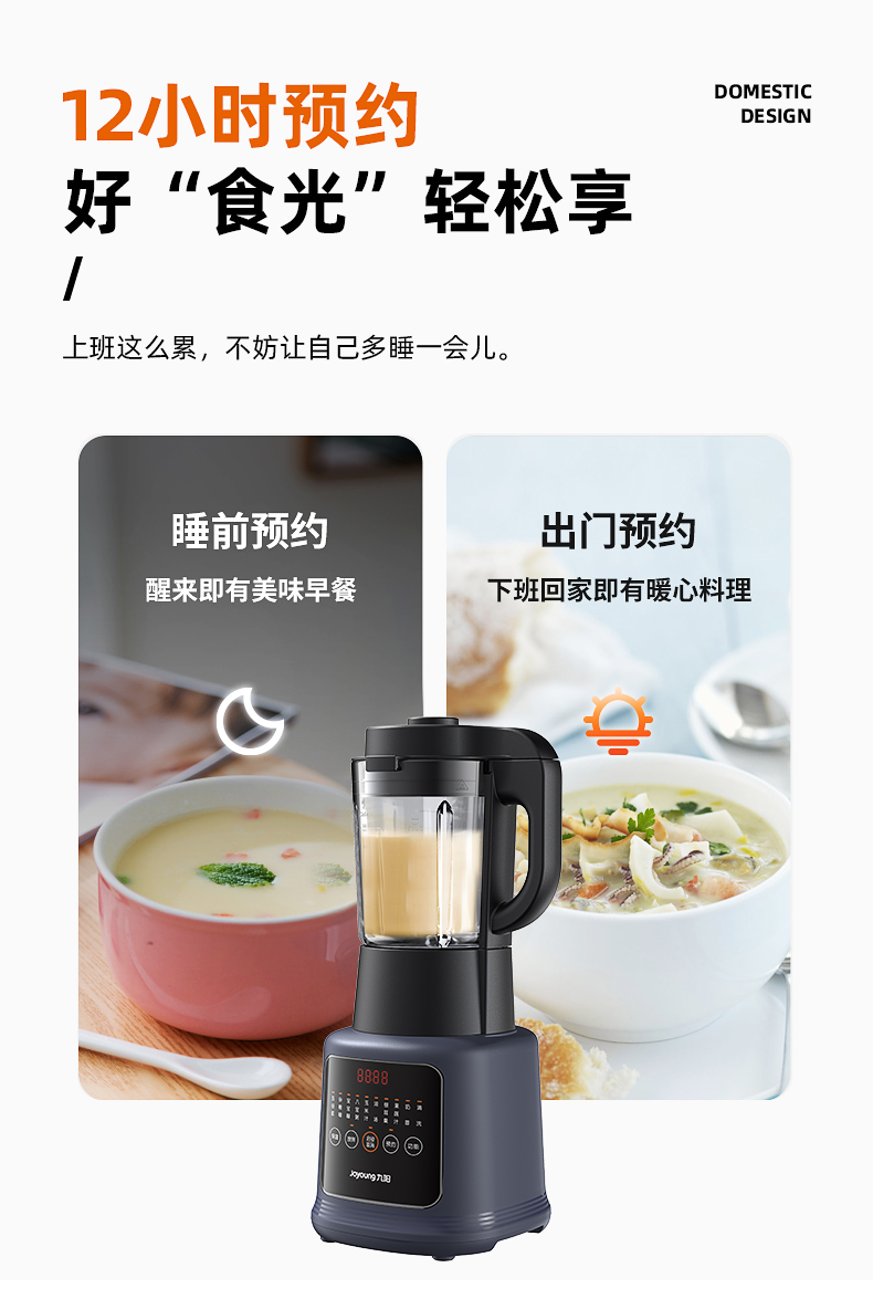  九阳/Joyoung 破壁机家用全自动小型加热多功能豆浆料理1升