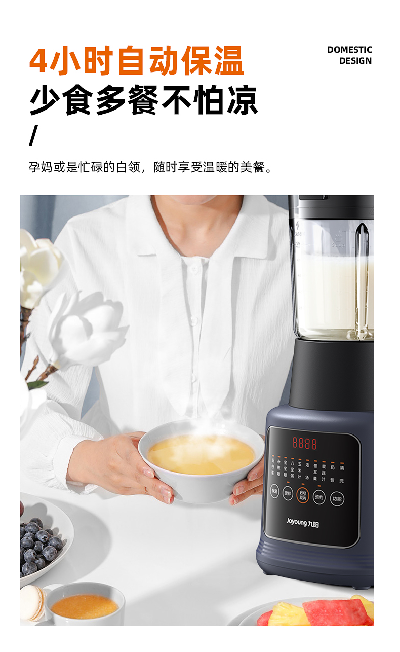  九阳/Joyoung 破壁机家用全自动小型加热多功能豆浆料理1升