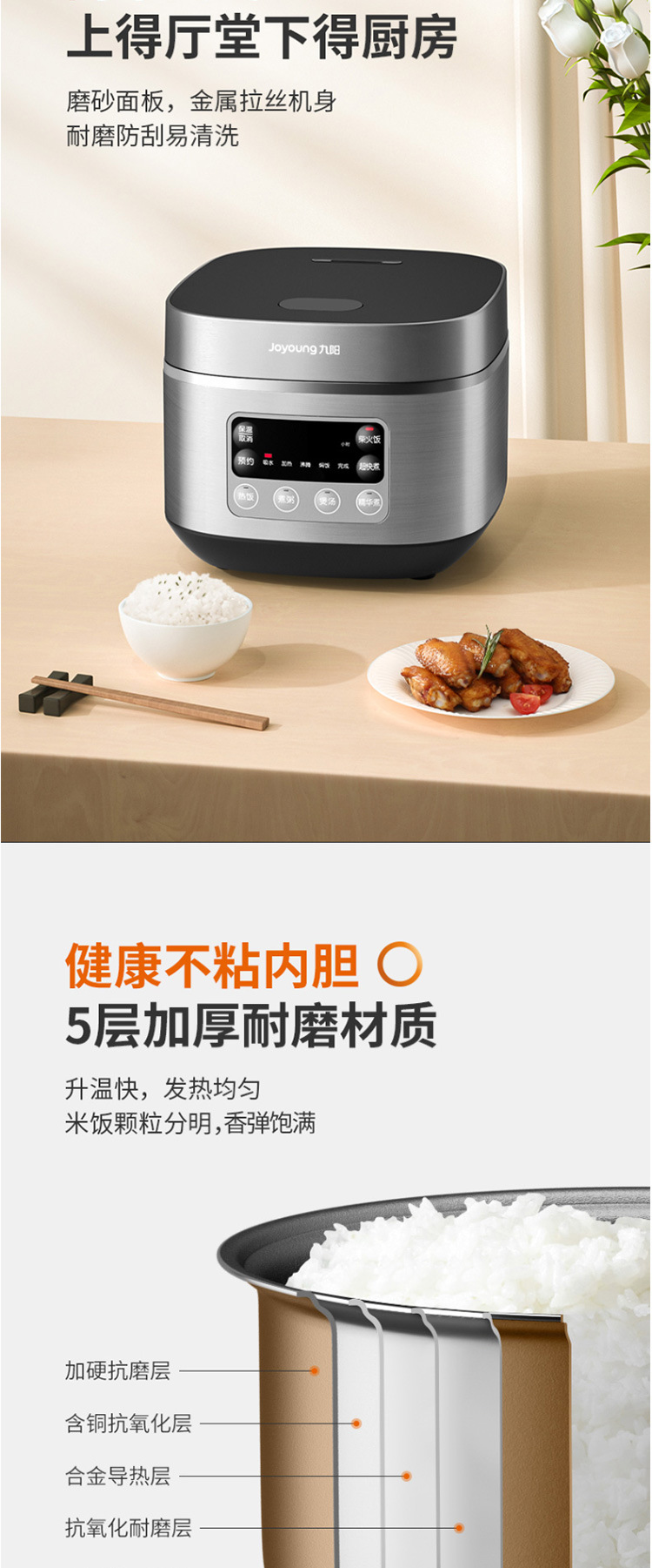 九阳/Joyoung 电饭煲3L升家用多功能预约柴火饭小型电饭锅2-4人 3L电饭煲