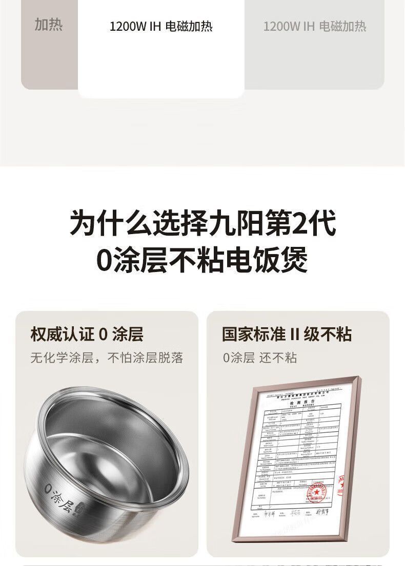 九阳/Joyoung 二代0涂层电饭煲40N1S家用多功能304不锈钢内胆 4L