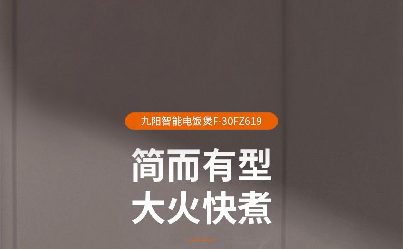 九阳/Joyoung 电饭煲家用饭锅3L升多功能预约小型2-4人柴火饭不粘内胆