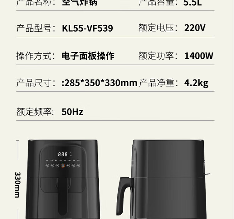  九阳/Joyoung 空气炸锅家用智能5.5L大容量空气锅烤箱一体无油炸锅机