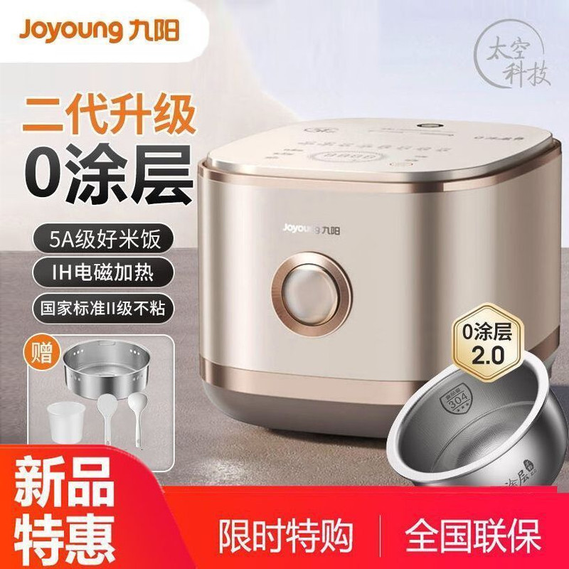 九阳/Joyoung 二代0涂层电饭煲40N1S家用多功能304不锈钢内胆 4L