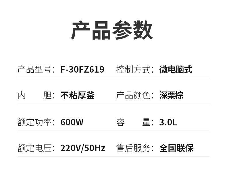 九阳/Joyoung 电饭煲家用饭锅3L升多功能预约小型2-4人柴火饭不粘内胆