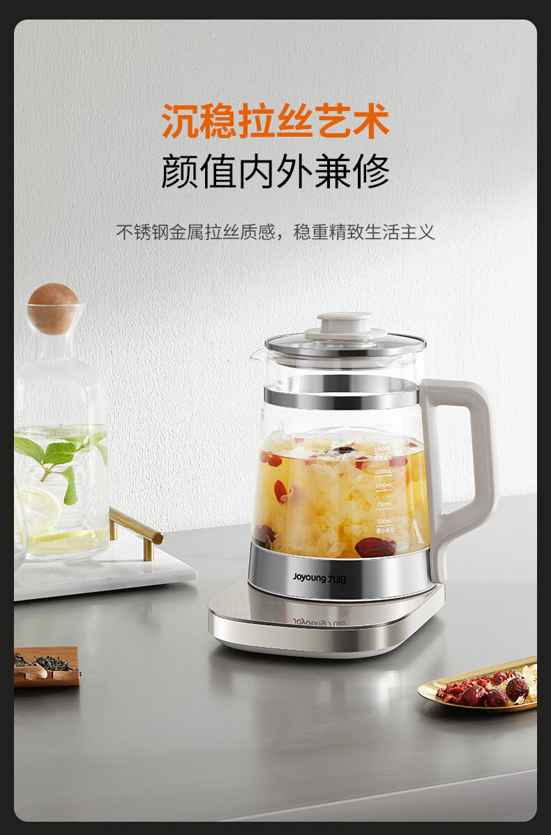  九阳/Joyoung 1.8L沸萃养生壶煮茶器玻璃花茶壶316L加长茶篮家用电水壶