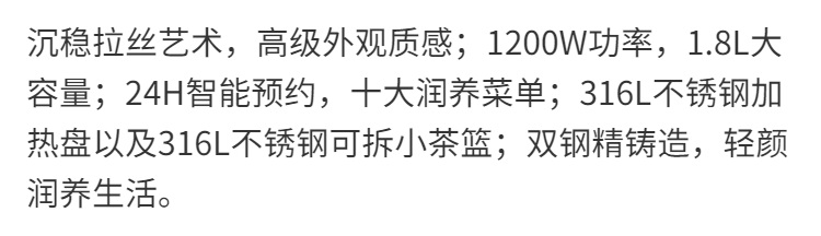  九阳/Joyoung 1.8L沸萃养生壶煮茶器玻璃花茶壶316L加长茶篮家用电水壶