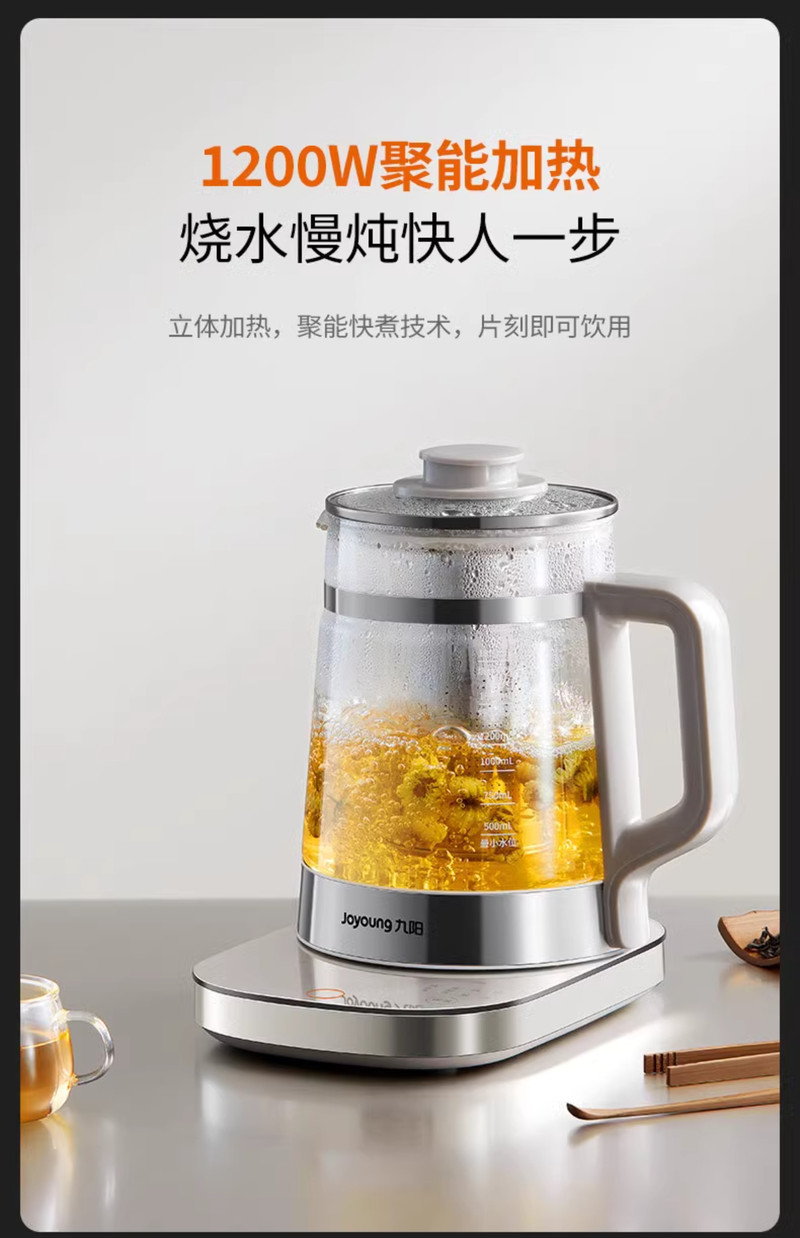  九阳/Joyoung 1.8L沸萃养生壶煮茶器玻璃花茶壶316L加长茶篮家用电水壶