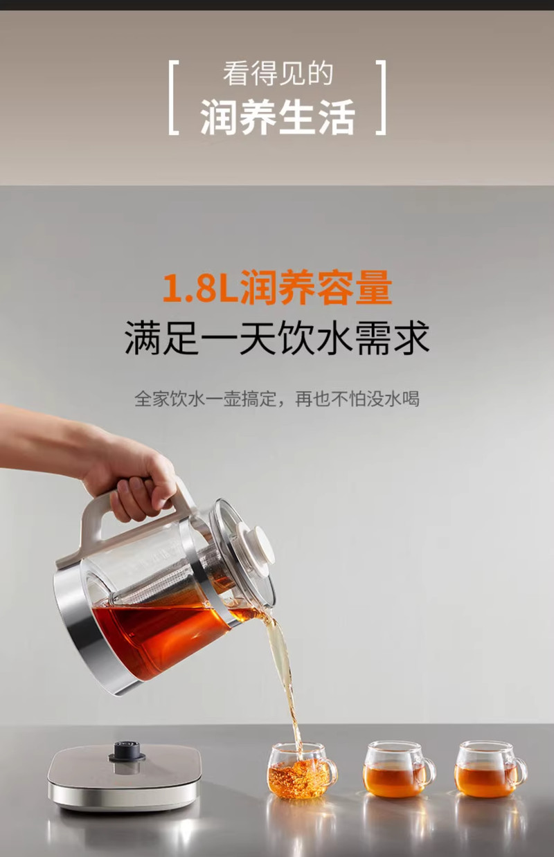  九阳/Joyoung 1.8L沸萃养生壶煮茶器玻璃花茶壶316L加长茶篮家用电水壶