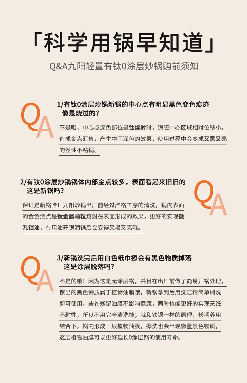  九阳/Joyoung 不粘锅钛炒锅0涂层炒菜锅家用炒锅平底锅电磁炉燃气灶通用锅