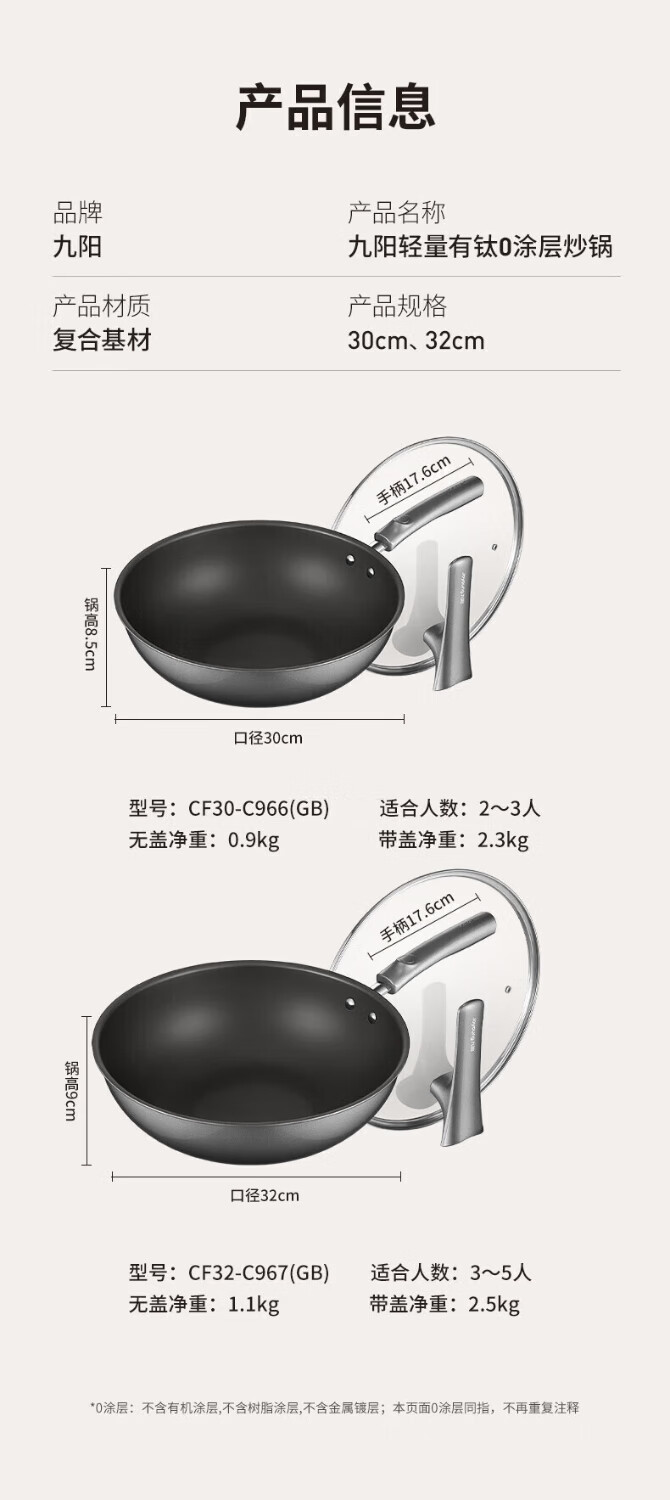  九阳/Joyoung 不粘锅钛炒锅0涂层炒菜锅家用炒锅平底锅电磁炉燃气灶通用锅