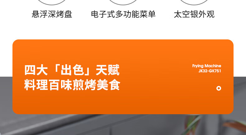  九阳/Joyoung 电饼铛多功能32cm煎烤机上下独立控温可拆洗烙饼机