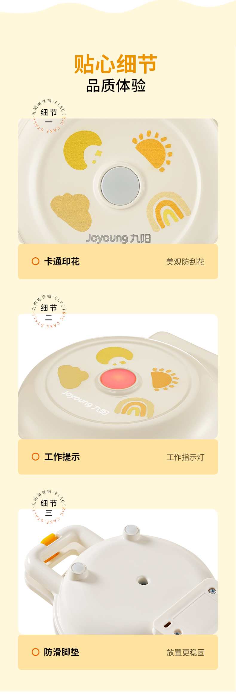 九阳/Joyoung 迷你电饼铛早餐机华夫饼机家用多功能吐司机小型三明治机20