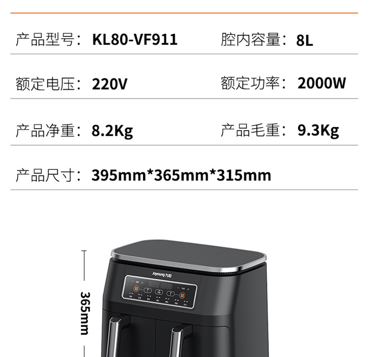 九阳/Joyoung 空气炸锅8L家用炸鸡薯条超大容量6.5L电炸锅vf911少油