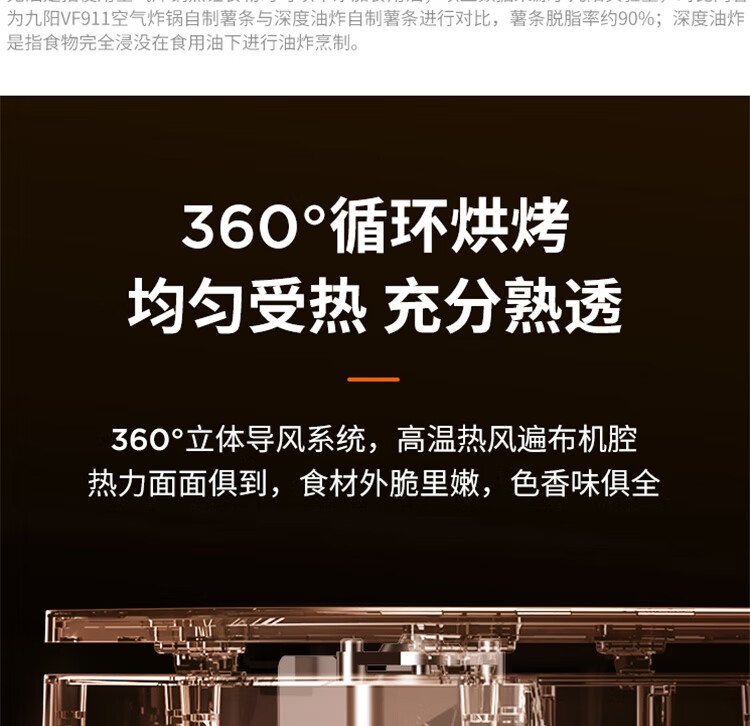 九阳/Joyoung 空气炸锅8L家用炸鸡薯条超大容量6.5L电炸锅vf911少油