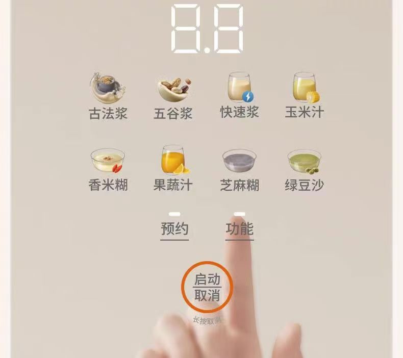 九阳/Joyoung 九阳破壁豆浆机家用古法免煮免过滤全自动多功能智能预约免手洗