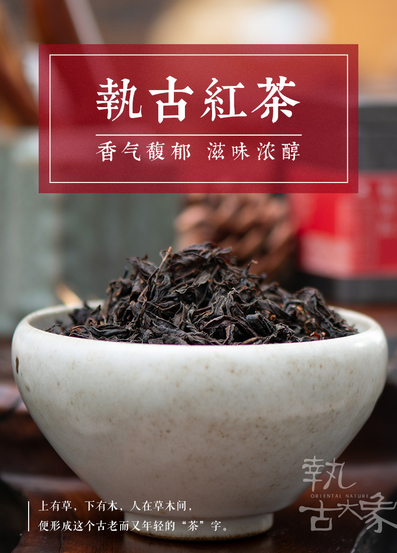 【天津】云南红茶 60g/盒