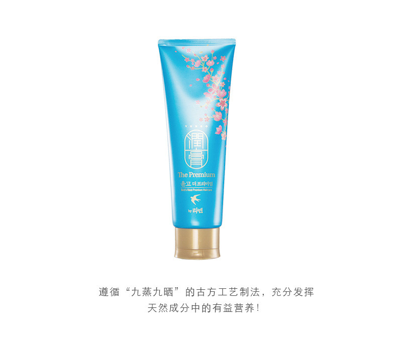 【女神节专场】睿嫣润膏水凝养护洗发水-蓝色 250ml