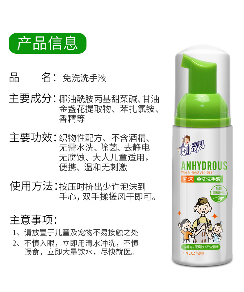 洁宜佳 免洗泡沫洗手液50ml*2瓶（多送1瓶，实发3瓶）