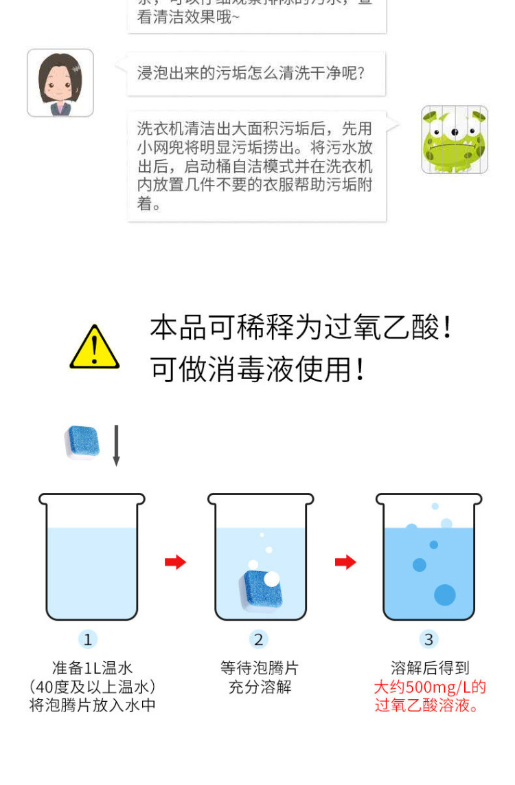 洁宜佳 洗衣机槽泡腾清洁块12块*2盒装