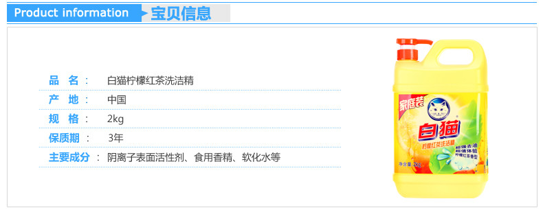 白猫 柠檬红茶洗洁精 超强去油 2kg 易过水 无残留
