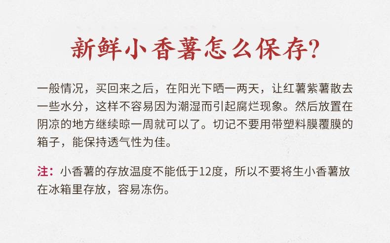 小不溜 【临安振兴】临安新货天目地瓜小香薯 零食粗粮 膳食纤维 包邮