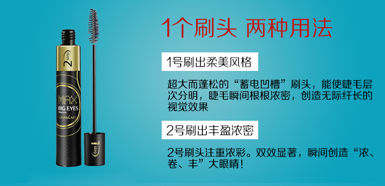 卡姿兰浓卷丰1+2睫毛膏美睫臻享装 大眼睛防水不晕染纤长浓密卷翘