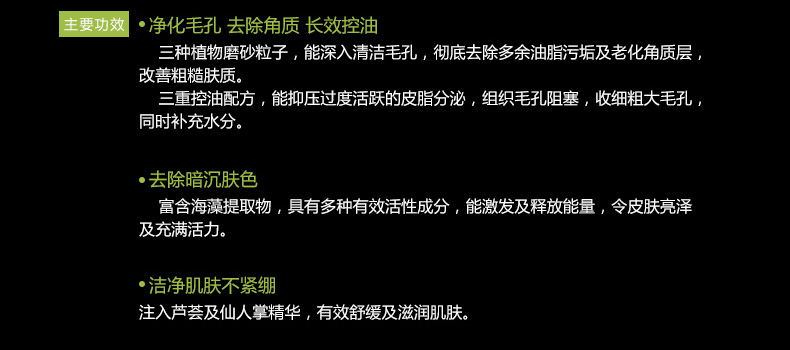 曼秀雷敦男士三重控油磨砂洁面乳100g