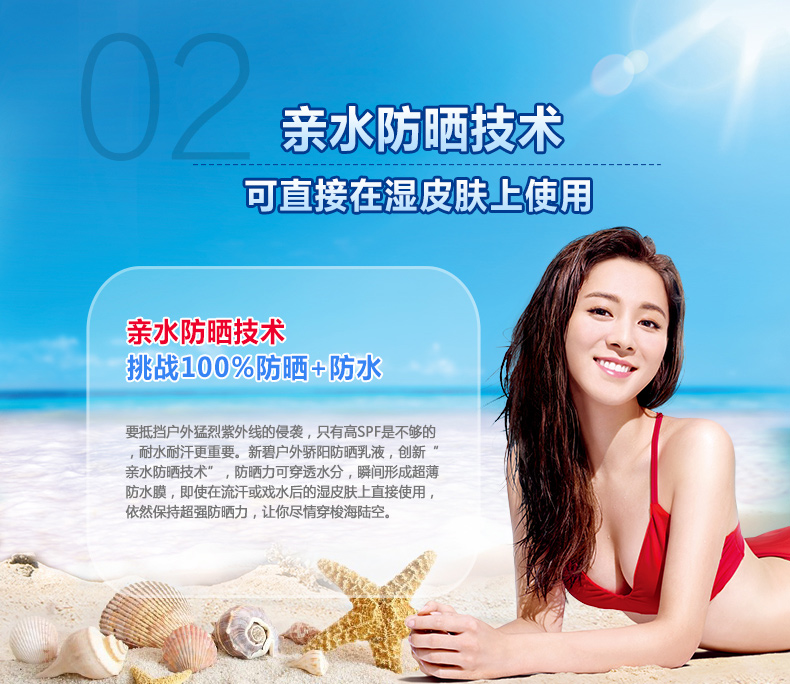 包邮 专柜正品曼秀雷敦新碧户外骄阳防晒乳液SPF130/PA++++进口产品