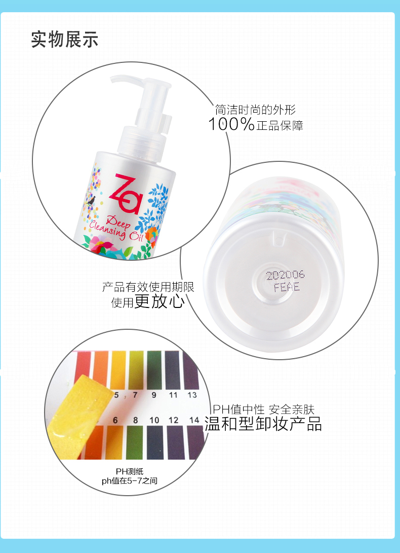 Za/姬芮净颜深层卸妆油限量版200ml 清洁去黑头 脸眼唇卸妆液 卸妆水