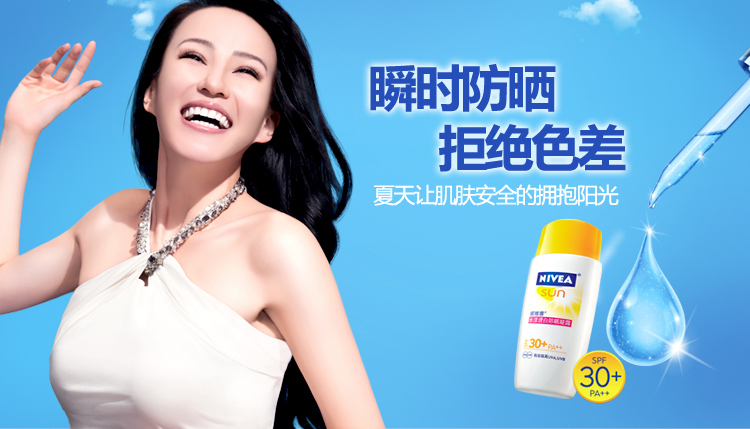 清仓包邮 妮维雅水漾透白防晒凝露防晒乳霜SPF30+焕白保湿无外包装试用装