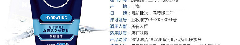 妮维雅男士水活多效洁面乳100g 洗面奶保湿提亮去油