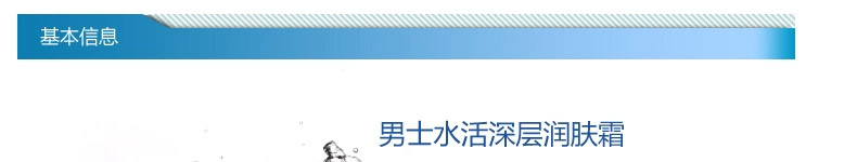 妮维雅 男士水活深层润肤霜50ML护肤面霜 送50g洁面乳