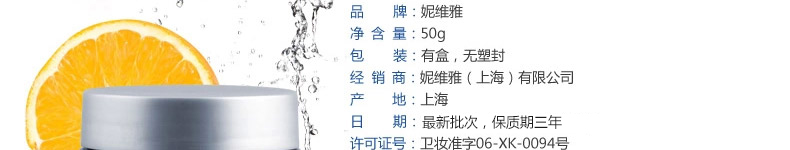 妮维雅 男士水活深层润肤霜50ML护肤面霜 送50g洁面乳