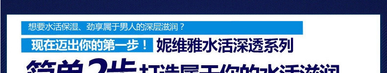 妮维雅男士水活滋润精华露50g 面霜乳液保湿补水男护肤滋润控油