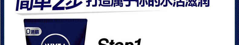 包邮 妮维雅男士三件套装护肤品水活多效系列洁面乳+润肤露+精华露