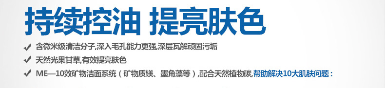 妮维雅男士控油亮肤矿物炭洁面乳100g 洗面奶 深层清洁