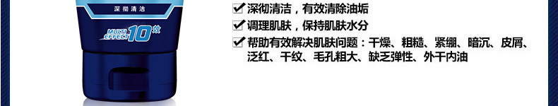 包邮 妮维雅男士三件套装护肤品水活多效系列洁面乳+润肤露+精华露