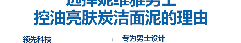 妮维雅男士控油亮肤矿物炭洁面乳100g 洗面奶 深层清洁