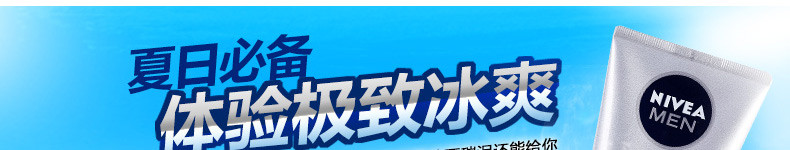 妮维雅男士控油冰极矿物炭洁面泥100g 洁面乳清洁洗面奶去黑头