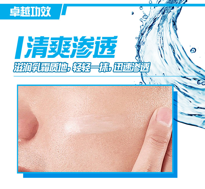 欧莱雅男士水能保湿强润霜50ml 补水保湿面霜