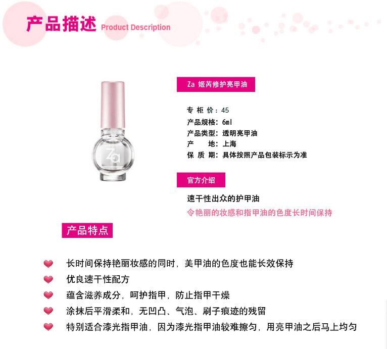 Za/姬芮姬芮修护亮甲油6ml 无色持久护色护甲