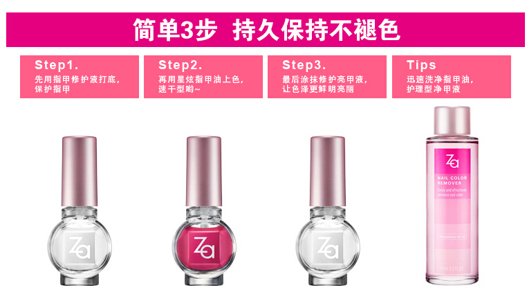 Za/姬芮姬芮修护亮甲油6ml 无色持久护色护甲