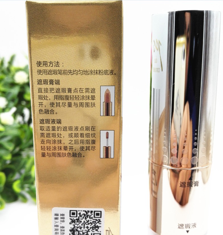 卡姿兰 精准遮瑕双头美颜笔4.5g+2.6g 遮瑕膏