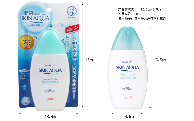 【邮储特卖】 包邮曼秀雷敦新碧水感防晒露100ml SPF25 男女保湿 耐汗 全身 防晒霜