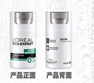 欧莱雅男士舒润强肤滋润乳50ml 保湿滋润 舒缓肌肤