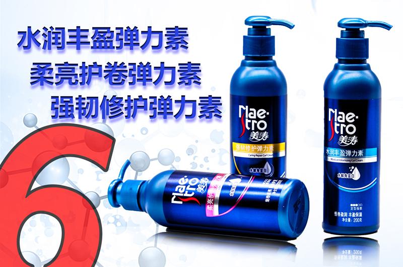 包邮美涛水润护卷 柔亮修护弹力素卷发定型护发护卷男女用200ml