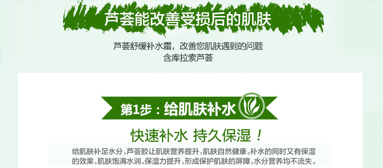 安安金纯鲜芦荟安安深层补水霜50g 脸霜滋润保湿面霜女学生润肤面油护肤