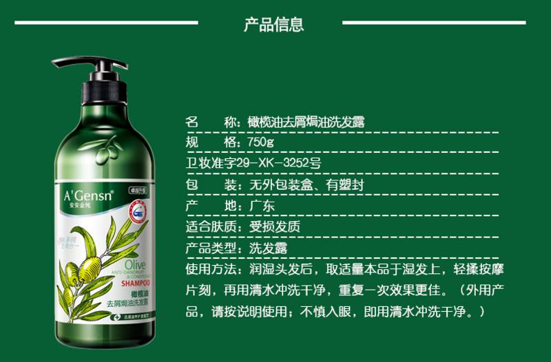 安安金纯橄榄油洗发露750ml+750ml 洗发水套装 2瓶装 新老包装混发