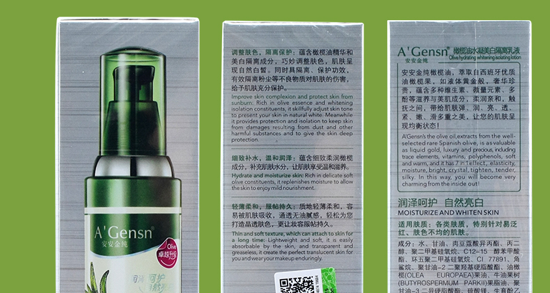 安安金纯/A&apos;Gensn 橄榄油水凝美白隔离乳液90ml