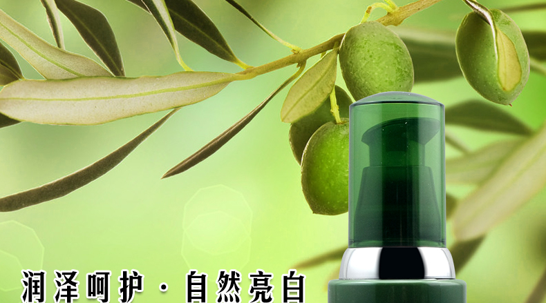 安安金纯/A&apos;Gensn 橄榄油水凝美白隔离乳液90ml